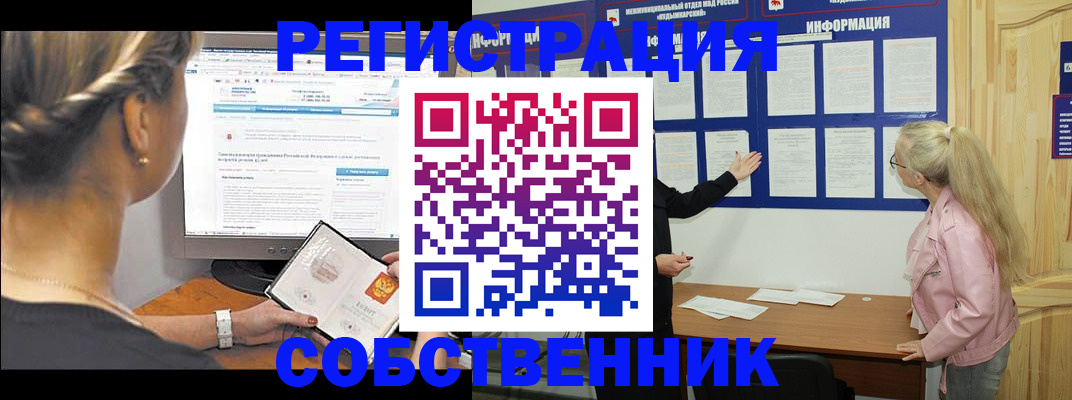 миграционный учет в Белгородской области