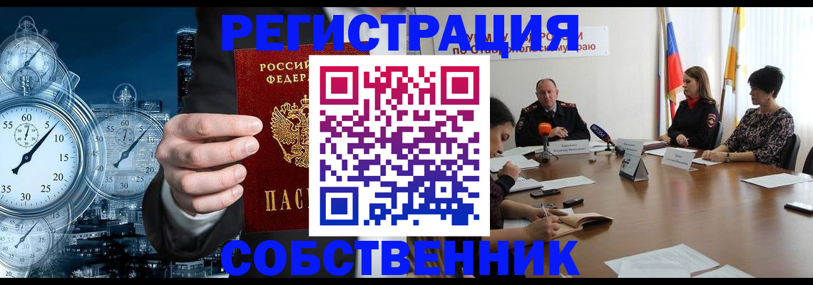 где прописаться в Белгородской области